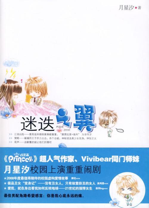 盗金父子俩4